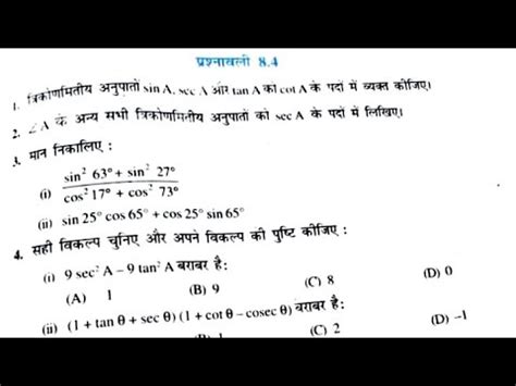 Ncert Class Th Math Exercise Prashnavali Question No To