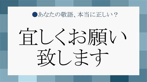 「宜しくお願い致します」が間違いといわれる理由は？ 言い換え表現と返事の仕方も紹介 Preciousjp（プレシャス）