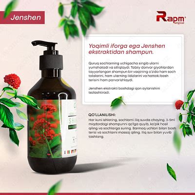 Шампунь с женьшенем - Rapm Chey : общая информация и описание, свойства ...