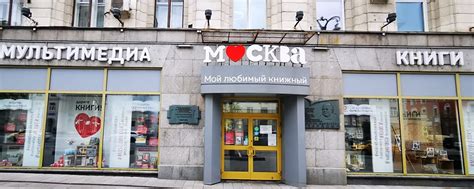 Мой любимый книжный «Москва» 2024 | ВКонтакте