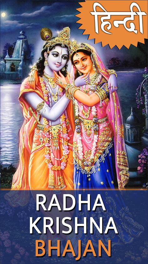 Radha Krishna Bhajan - Hindi Bhajan APK for Android Download