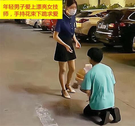 男子持鮮花向女技師求愛，被拒後竟下跪自扇耳光，網友：太沒骨氣 資訊咖