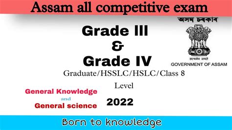 Assam All Assam Competitive Exam Grade Lll Grade Lv Dhs