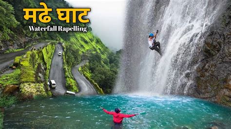 Madhe Ghat Waterfall Rapelling मढ घट धबधब A must visit place