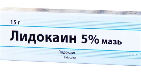 Лидокаин (мазь, гель и крем): цена, инструкция по применению и состав