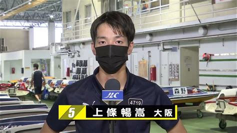 GⅡモーターボート大賞 児島のまくりキング決定戦 優勝戦5号艇 上條 暢嵩 Youtube