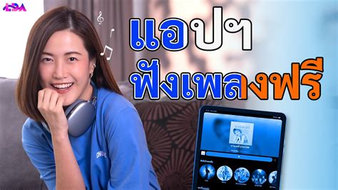 Best แอ ฟ ฟัง เพลง ฟรี New Update