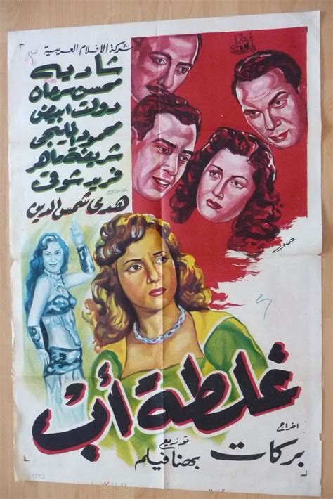 Checkout These Vintage Arabic Movie Posters From Egypt Egypt Movies