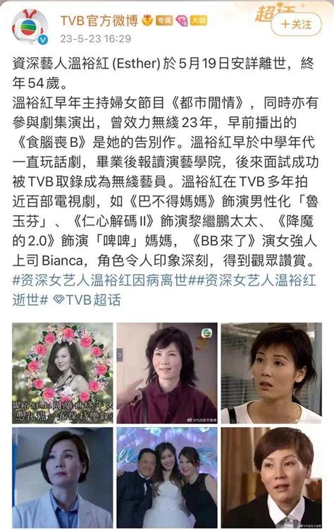 知名女演员去世，年仅54岁！网友痛别：太突然温裕红妈妈癌症