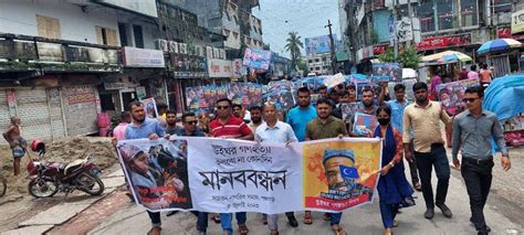 Protests Held Across Bangladesh To Express Solidarity With Victims Of