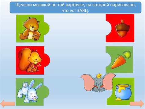 Интерактивная игры для дошкольного возраста - презентация онлайн