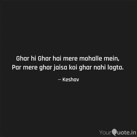 Ghar Hi Ghar Hai Mere Moh Quotes And Writings By Keshav Krishna