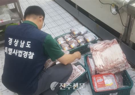 설 명절 대비 농축수산물 원산지 표시 단속 진주신문