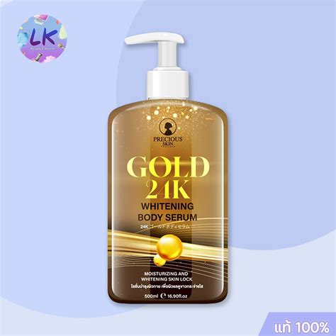 Precious Skin Gold 24k Whitening Body Serum 500ml เซรั่มบำรุงผิว โกลด์