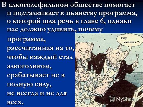 Презентация на тему: "ГЛАВА 10 ВЕЛИКИЙ ОБМАНЩИК. программа ...