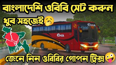 How To Set Up Bangladeshi Traffic OBB In Bussid V3 7 1 OBB Set Up