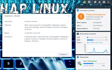 Подключил ИБП к Synology NAS • Александр Linux