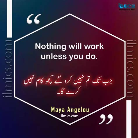 47 Powerful Motivational Urdu Quotes Inspire And Empower Yourself Ilmics