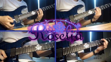 Bang Dream Roselia 約束 Guitar Cover Youtube