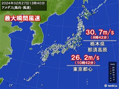 関東は今年一番の強風 東京都心で最大瞬間風速262メートル 明日朝にかけて注意 2024年2月27日 エキサイトニュース