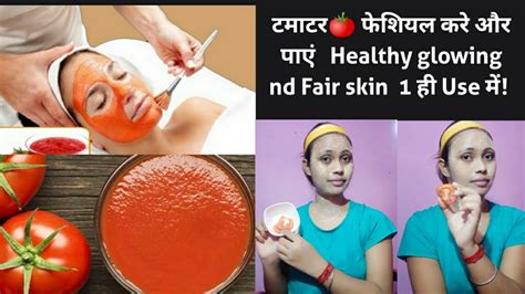 Tomato Facial At Home For Clear And Glowing Skin Tomato Fecial At