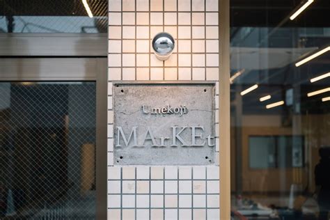 Monozukuri Venturesは梅小路京都西駅エリアの新拠点「umekoji Market」に移転しました 株式会社