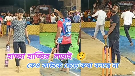 Abhay Rishu Out Tukai কি পারবে 5 Over 46 Run Chase করতে সেরা একটি