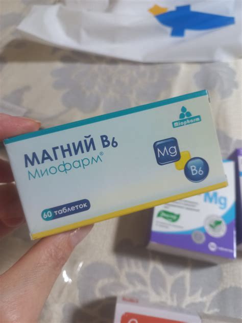 Магний В6 Миофарм — В-мин