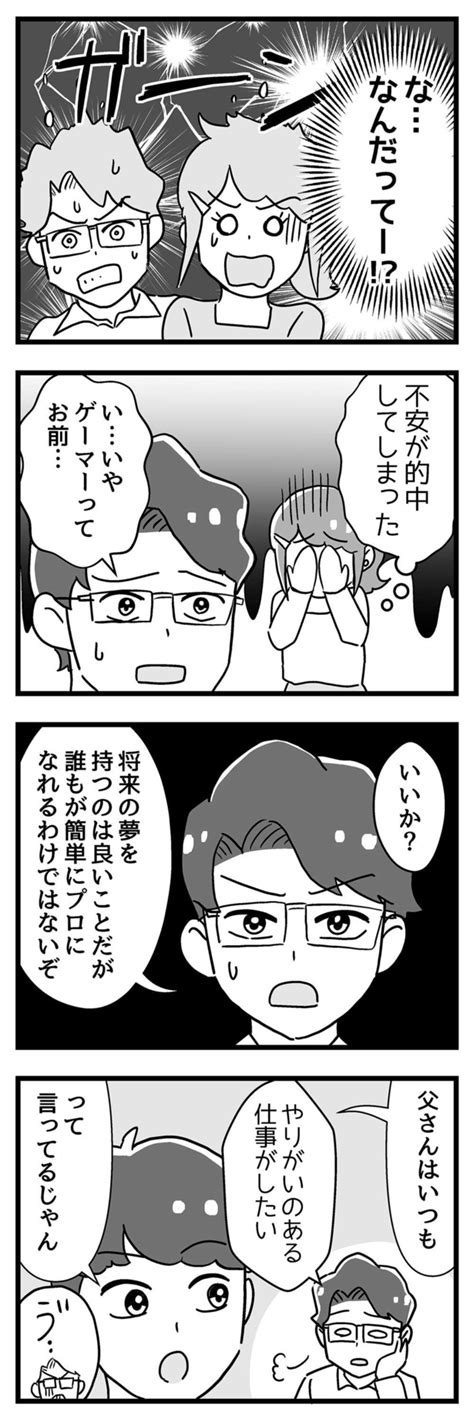 ＜画像4 5＞嫁ぎ先が全員めんどくさい（第34回）｜ウォーカープラス