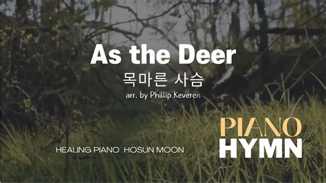 As the Deer 목마른 사슴 arr by Phillip Keveren Beautiful Piano Hymn