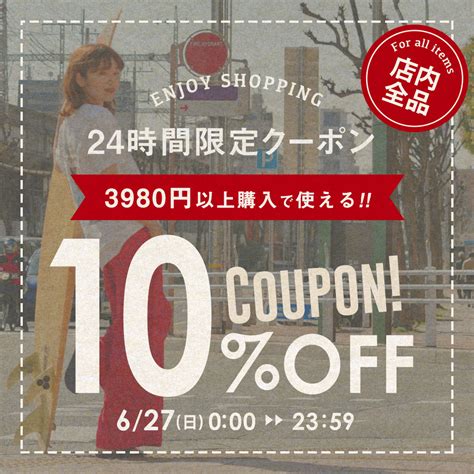 ショッピングクーポン Yahooショッピング 24h限定／当ストア内どれでも！3980円以上で10off【627日23