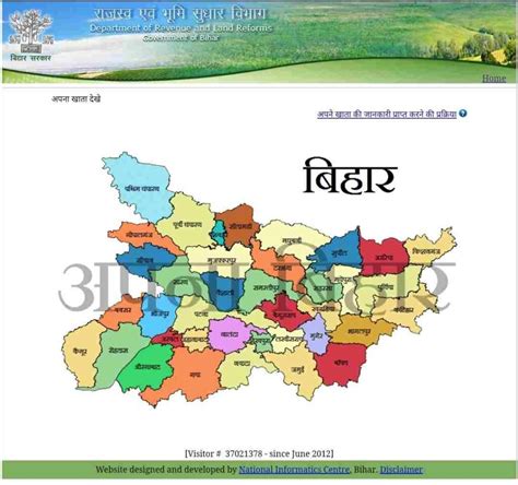 Online Bihar Khatiyan Kaise Nikale 2023 : Get the oldest land khatian ...