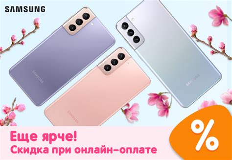 Скидки при онлайн-оплате на смартфоны Samsung! | Акции DNS | ID012612