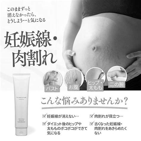 妊娠線は消えるの？すごく目立つ妊娠線のケア方法 産後の垂れ胸予防センタ