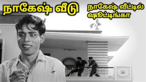 நாகேஷ் வீடு Actor Nagesh House Youtube