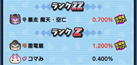 【ぷにぷに】きまぐれガシャ：イベント限定キャラの出現率アップ！ガシャスタンプ登場！【妖怪ウォッチ】 攻略大百科