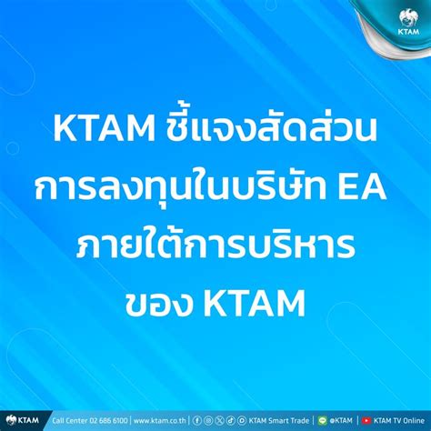 Krungthai Asset Management บลจ กรงไทย ขอเเจงใหทราบวา สดสวนการ