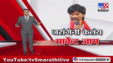 tv9 marathi Special Report अतरवल त नव मबई मनज जरगसबत