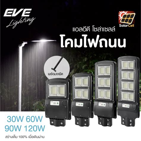 Street Light Solar Cell Ssl 04 Motion Censor Daylight ไฟถนน กำแพงรั้ว