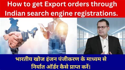 HOW TO GET EXPORT ORDERS THROUGH INDIAN SEARCH ENGINES REGISTRATIONS