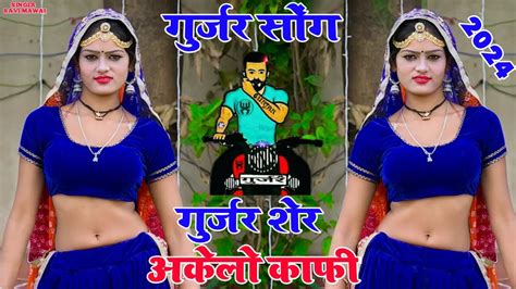 Viral Gurjar Song Rasiya New Rasiya