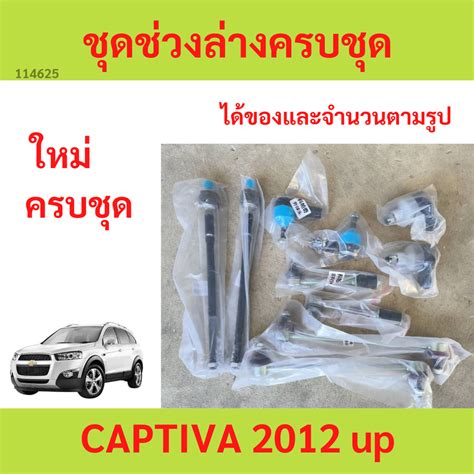 captiva   chevrolet