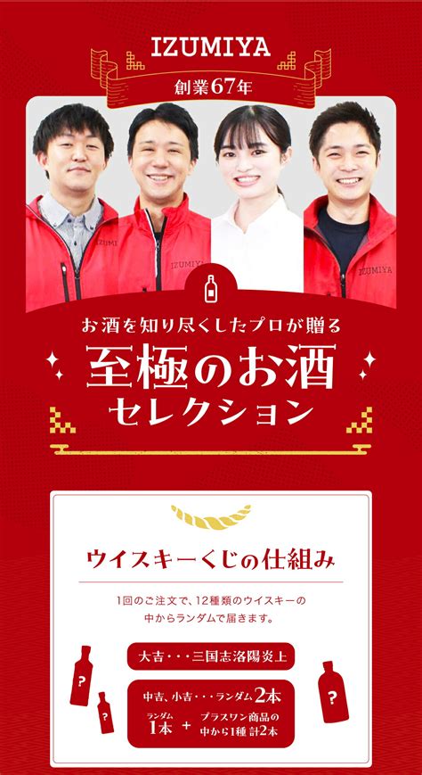 楽天市場IZUMIYA超高額 ウイスキーくじ 高価 高額ウイスキー ウイスキー 希少 ウイスキーくじ 三国志 洛陽炎上 ポート