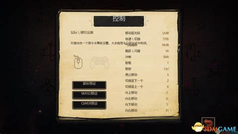 新颖之作 3dm汉化组《柴堆》完整汉化版发布 3dm单机