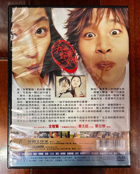 馬口先生 《我的野蠻女友》台灣正版dvd，全智賢、車太鉉主演 露天市集 全台最大的網路購物市集