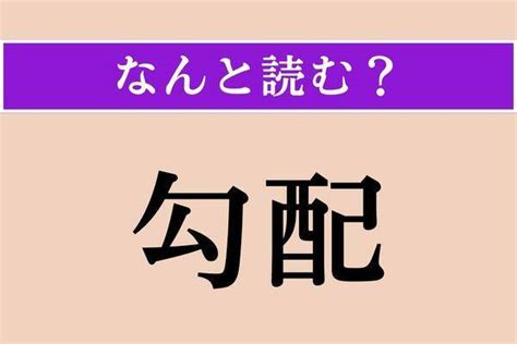 【難読漢字】「見える」正しい読み方は？「みえる」以外の読み方は？ エキサイトニュース22