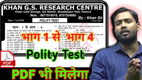 Polity Test By Khan Sir Part 1 To Part 4 Complete Polity Important