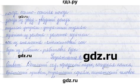 ГДЗ часть 2. страница 47 русский язык 3 класс рабочая тетрадь пишем ...