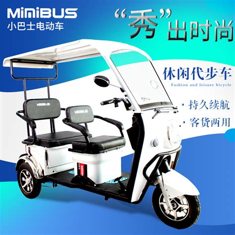 Minibusev电动车 小巴士h200电动三轮车成人女性代步车老人接送孩子电瓶车新款带棚家用【价格 图片 品牌 报价】 苏宁易购