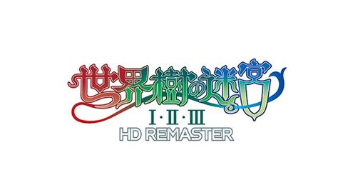 世界樹の迷宮ⅠⅡⅢ HD REMASTERがSteam Nintendo Switch向けに発表発売日は2023年6月1日